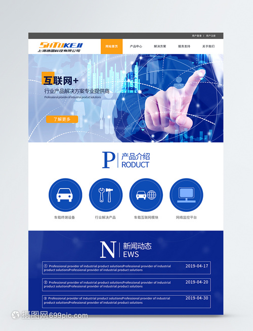 UI界面設(shè)計大氣科技公司網(wǎng)站界面