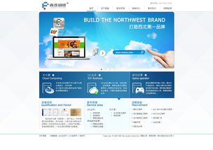 網頁設計