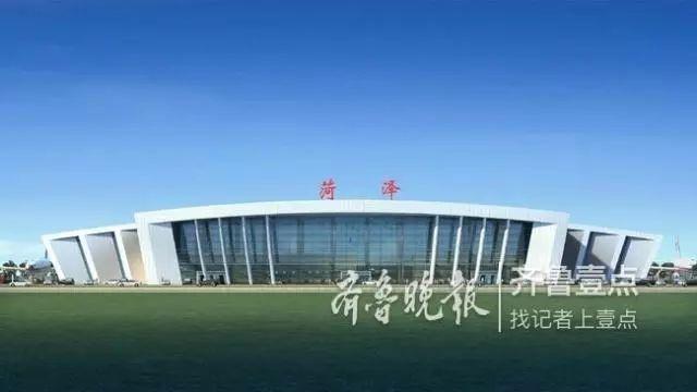 菏澤:機場總體規(guī)劃評審會召開!_建設(shè)