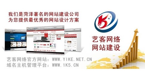 菏澤信譽(yù)好的菏澤網(wǎng)站建設(shè)網(wǎng)站網(wǎng)
