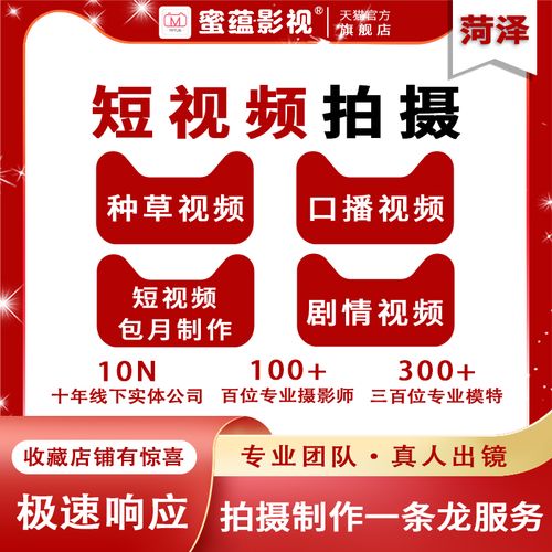 菏澤視頻制作剪輯淘寶產(chǎn)品廣告建模設(shè)計高端天貓詳情頁mg照片抖音