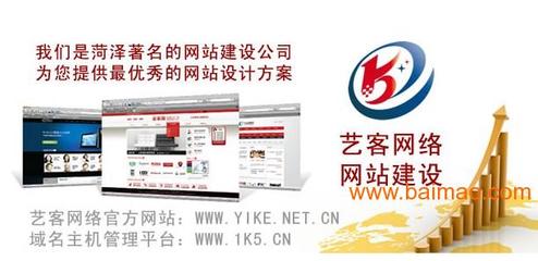 哪有做網(wǎng)站建設(shè)——的菏澤全網(wǎng)推廣信息廠家/批發(fā)/供應(yīng)商