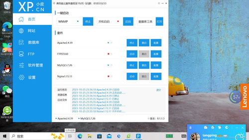 運(yùn)用phpstudy構(gòu)建網(wǎng)站