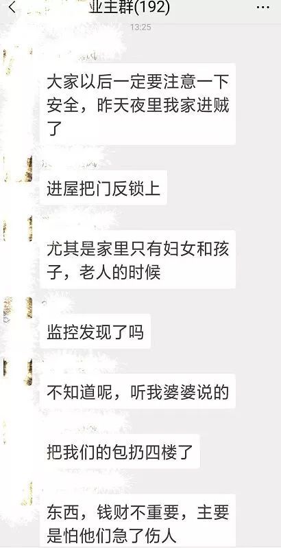 菏澤首個并入公安局天網(wǎng)系統(tǒng)的小區(qū) 不法分子進(jìn)入,將被識別自動報警