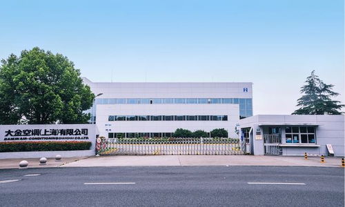 大金中國首廠 上海生產(chǎn)基地 創(chuàng)立26周年,再創(chuàng)發(fā)展里程碑