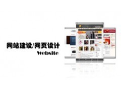 菏澤最優(yōu)的菏澤企業(yè)網(wǎng)站建設(shè)公司,單縣做網(wǎng)站_批發(fā)代理盡在通寶網(wǎng)