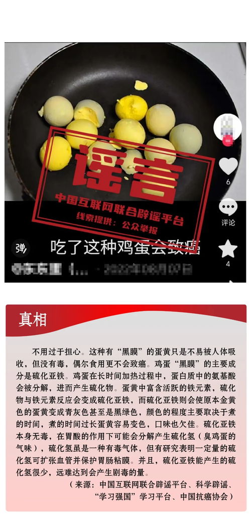 打擊網(wǎng)絡(luò)謠言 共建清朗家園 中國互聯(lián)網(wǎng)聯(lián)合辟謠平臺(tái)2024年4月辟謠榜