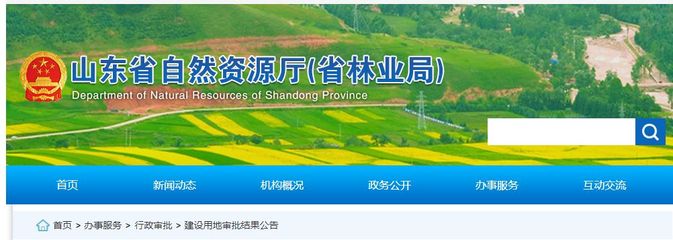 省里批了!菏澤這17個(gè)村莊的土地將被征收!涉及這3個(gè)縣!