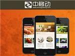 菏澤網(wǎng)站建設(shè):哪里有專業(yè)的中移動(dòng)-258集團(tuán)山東服務(wù)中心提供菏澤網(wǎng)站建設(shè):哪里有專業(yè)的中移動(dòng)的相關(guān)介紹、產(chǎn)品、服務(wù)、圖片、價(jià)格258商務(wù)衛(wèi)士、山東網(wǎng)站優(yōu)化、山東網(wǎng)絡(luò)推廣、山東網(wǎng)站建設(shè)、山東優(yōu)化排名、山東移動(dòng)網(wǎng)站、