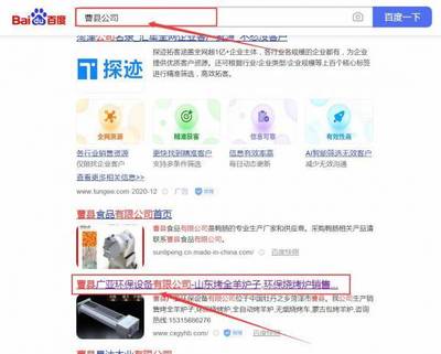曹縣廣*環(huán)保設(shè)備官網(wǎng)站建設(shè)策劃作品欣賞