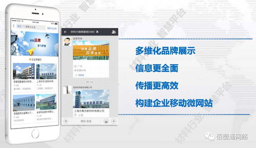 材料行業(yè) 智慧平臺(tái) 重磅來(lái)襲