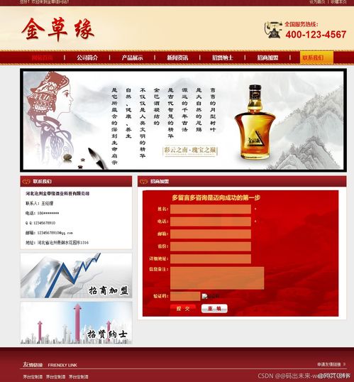 web網(wǎng)頁(yè)制作期末大作業(yè) 紅酒網(wǎng)站設(shè)計(jì) 紅色酒業(yè)網(wǎng)頁(yè)設(shè)計(jì) 8頁(yè) html css javascript 期末作業(yè)html代碼 企業(yè)網(wǎng)頁(yè)模板...