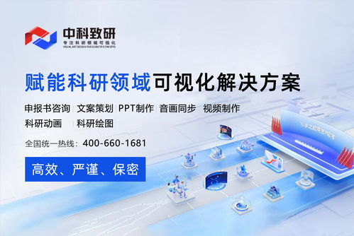 第十屆 互聯(lián)網(wǎng) 大賽來(lái)了丨中科致研助力 互聯(lián)網(wǎng) 大賽ppt制作設(shè)計(jì)