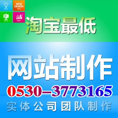 【菏澤曹縣網(wǎng)站建設(shè)