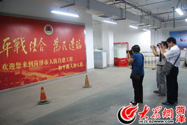 大眾網(wǎng)友看菏澤走進(jìn)市人防辦 看省級(jí)先進(jìn)人防建設(shè)