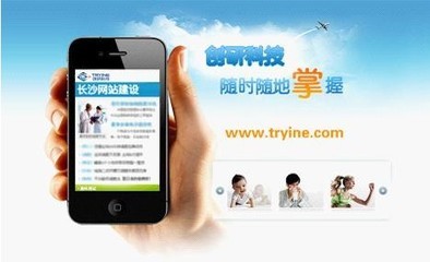 長沙網(wǎng)建企業(yè)創(chuàng)研科技能否成功推出手機wap網(wǎng)站建設系統(tǒng)?--中國菏澤網(wǎng)