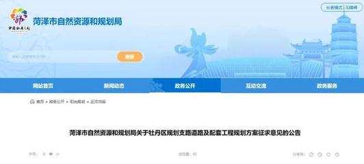 菏澤城區(qū)擬新建一條道路!