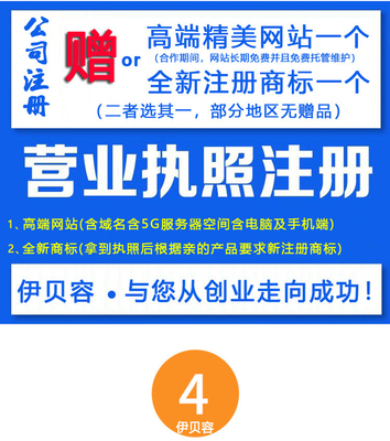 菏澤公司注冊商標(biāo)注冊公司個體工廠環(huán)境質(zhì)量體系認(rèn)證代辦營業(yè)執(zhí)照軟著版權(quán)發(fā)明專利入駐商城網(wǎng)站建設(shè)托管運營