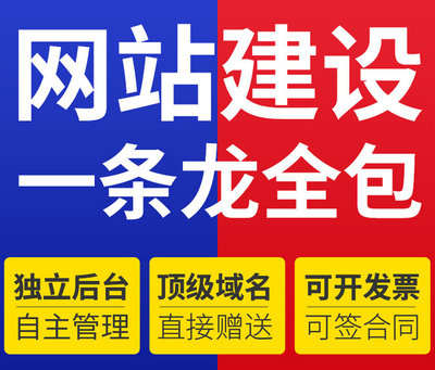 菏澤企業(yè)網(wǎng)站建設(shè)最新價(jià)格