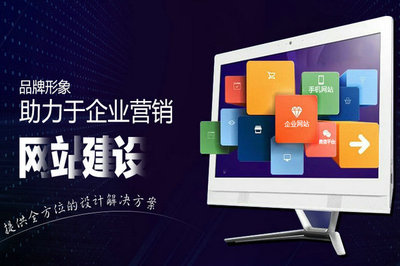 菏澤公司網(wǎng)站建設(shè)|菏澤網(wǎng)站制作公司|菏澤做網(wǎng)站