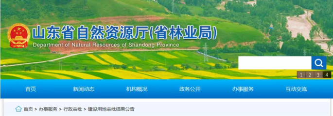 菏澤這21個(gè)村的土地將被征收!看看有你家嗎
