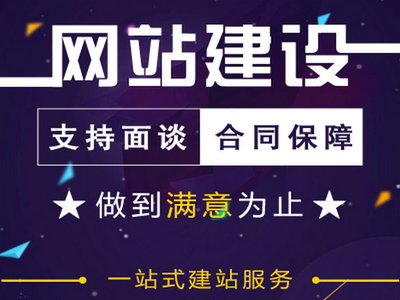 菏澤企業(yè)網(wǎng)站建設(shè)最新價(jià)格