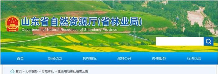 涉及4縣1區(qū)!菏澤這24個(gè)村(社區(qū)、單位)的土地將被征收!