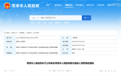 菏澤物流公司網(wǎng)站建設(shè)平臺(tái)詳解:物流托運(yùn)上門取貨|2024年07月更新