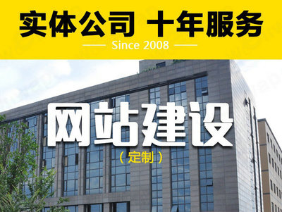 鄆城網(wǎng)站制作設(shè)計(jì)|鄆城做網(wǎng)站|鄆城網(wǎng)站建設(shè)公司
