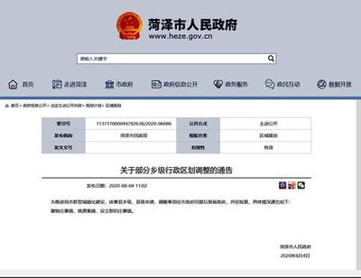 曹縣撤銷(xiāo)莊寨鎮(zhèn)、桃源集鎮(zhèn),設(shè)立新的莊寨鎮(zhèn)