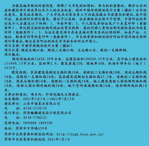 菏澤這一小區(qū)規(guī)劃設(shè)計(jì)方案征求意見(jiàn) 附位置 項(xiàng)目詳情...