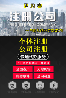 菏澤公司注冊(cè)商標(biāo)注冊(cè)公司個(gè)體工廠環(huán)境質(zhì)量體系認(rèn)證代辦營(yíng)業(yè)執(zhí)照軟著版權(quán)發(fā)明專(zhuān)利入駐商城網(wǎng)站建設(shè)托管運(yùn)營(yíng)