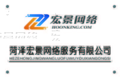 菏澤哪里有做網(wǎng)站的 菏澤做網(wǎng)站的哪家好-菏澤牡丹區(qū)網(wǎng)站建設(shè)