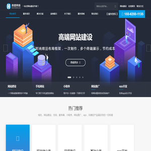 菏澤網(wǎng)站建設(shè)