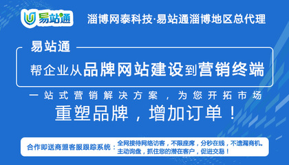 菏澤-|淄博網(wǎng)泰信息科技|-報(bào)價(jià)(商盟)