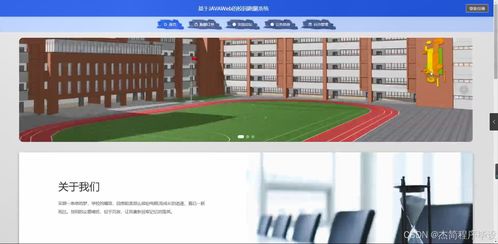 java計(jì)算機(jī)畢業(yè)設(shè)計(jì)基于web的校園跑腿系統(tǒng) 開題報(bào)告 源碼 論文