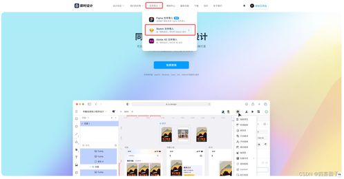 windows版sketch軟件也太好用了吧