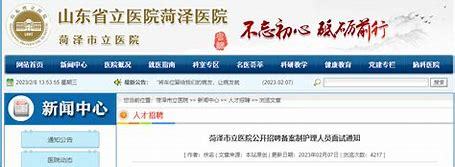 菏澤醫(yī)院網(wǎng)站建設大全:24小時醫(yī)院在線咨詢|2024年08月整理