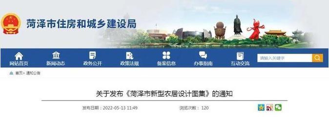 菏澤免費(fèi)為建房群眾提供戶型圖、設(shè)計(jì)圖、施工圖!