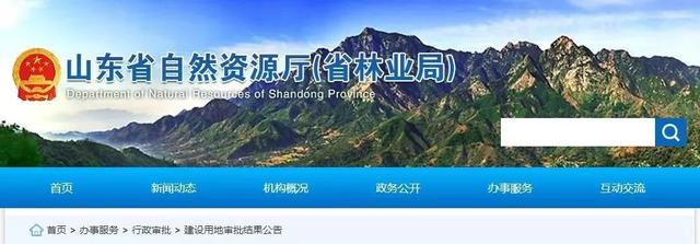 批了!菏澤這20個村農(nóng)用地轉(zhuǎn)為建設用地!涉及土地面積35余公頃