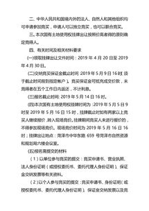 最新 菏澤又有四宗地掛牌出讓,其中一宗為圖書展覽用地