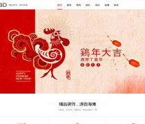 菏澤網(wǎng)站建設(shè)熱賣(mài)促銷(xiāo)