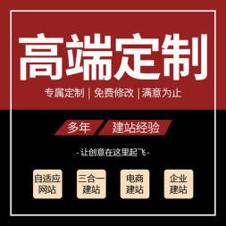 菏澤【網(wǎng)站建設(shè)制作、微信公眾號(hào)】淘寶裝修、小程序