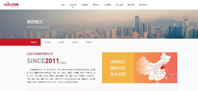 山東萬城集團(tuán)新增一被執(zhí)行人信息,執(zhí)行標(biāo)的12100元