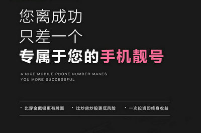 菏澤手機(jī)靚號(hào)回收閑置的吉祥號(hào)變現(xiàn)了