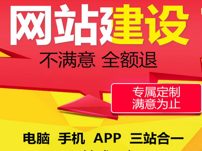 德陽網(wǎng)站建設(shè)公司